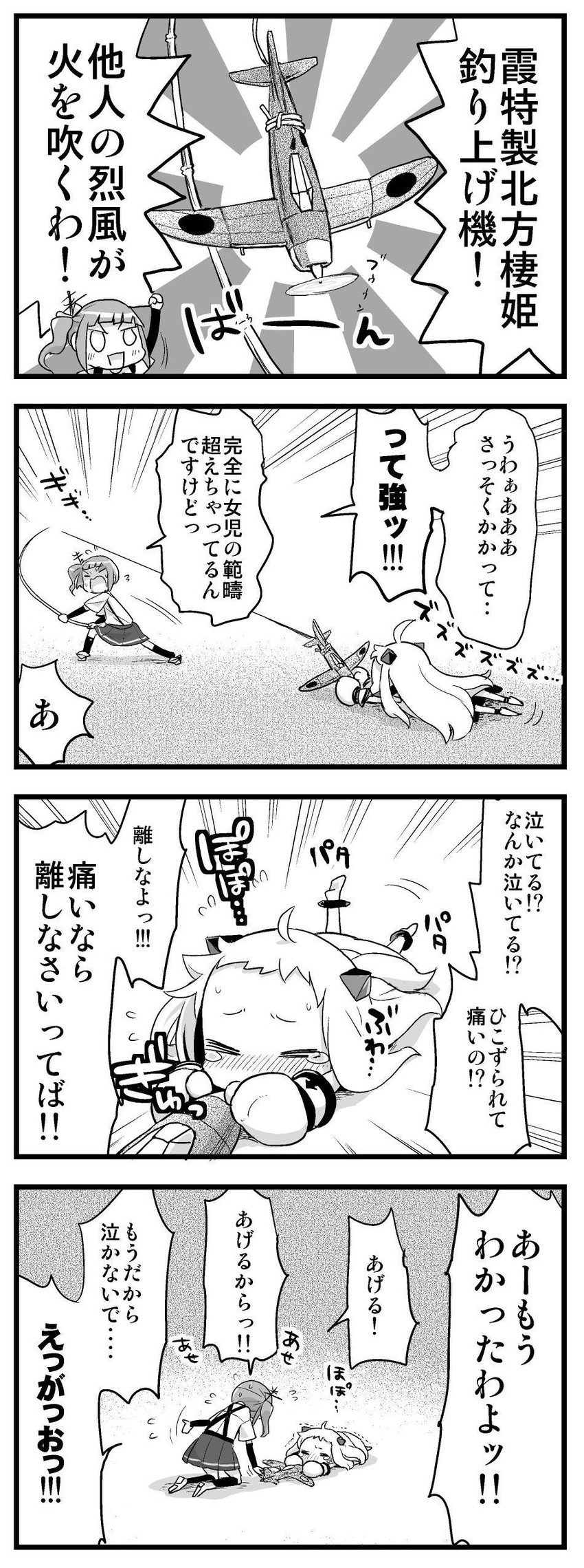 northern ocean princess and kasumi (kantai collection) drawn by nukoosama