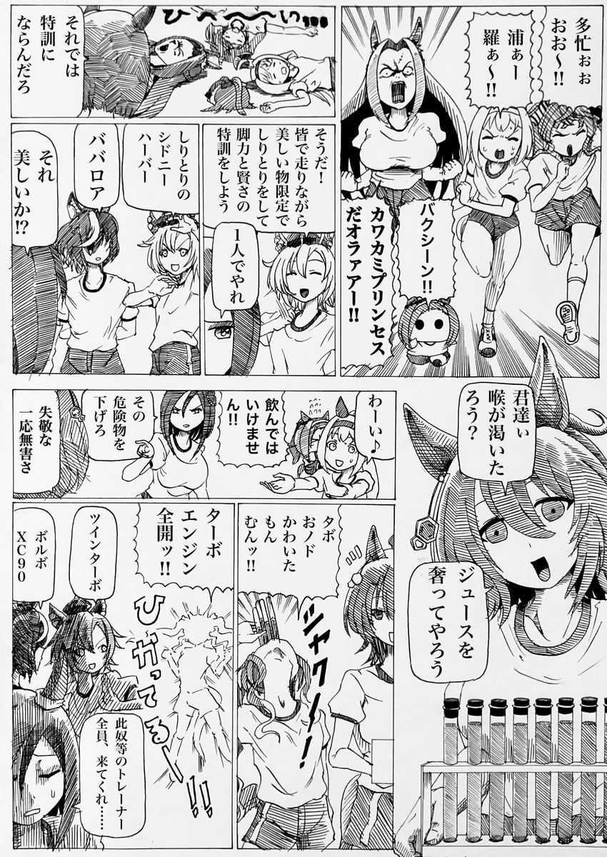 agnes tachyon, twin turbo, haru urara, air groove, t.m. opera o, and 3 more (umamusume) drawn by by_tsume