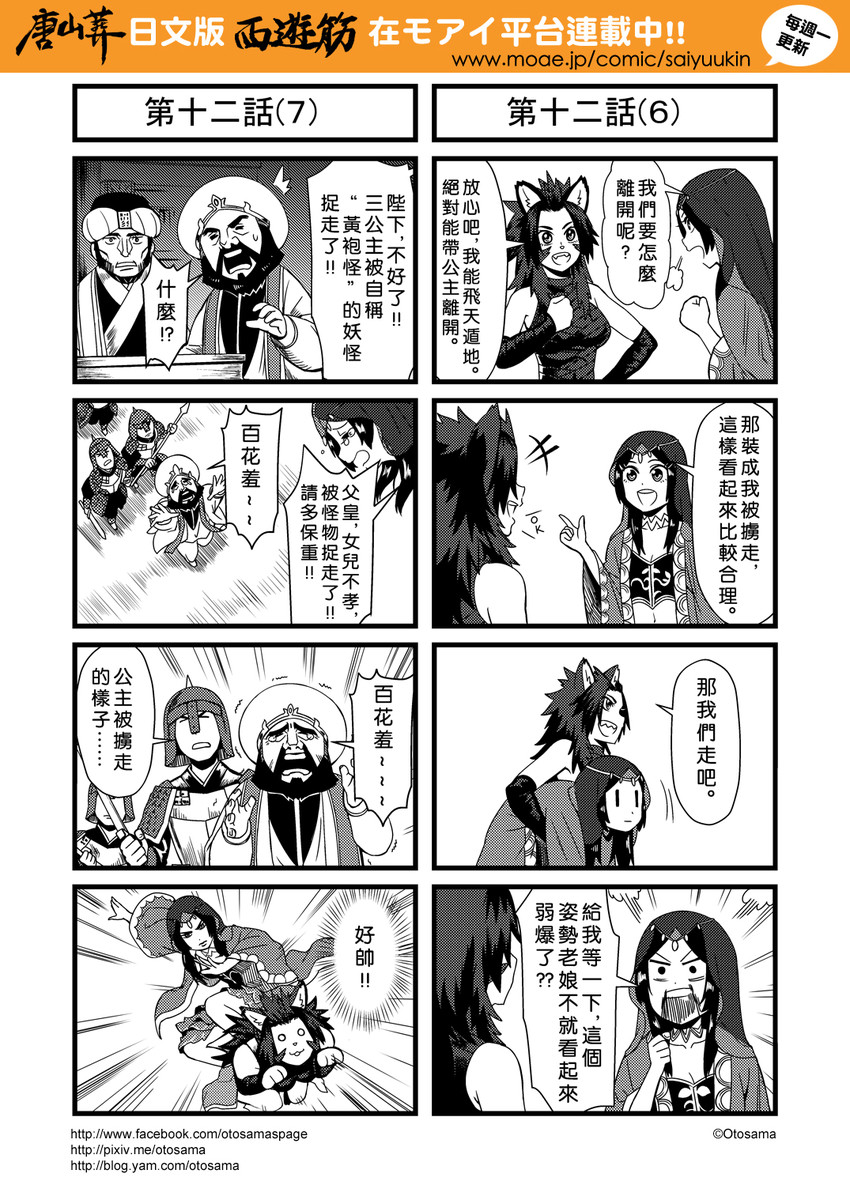 kuimu lang and baihua xiu (mega man and 1 more) drawn by otosama