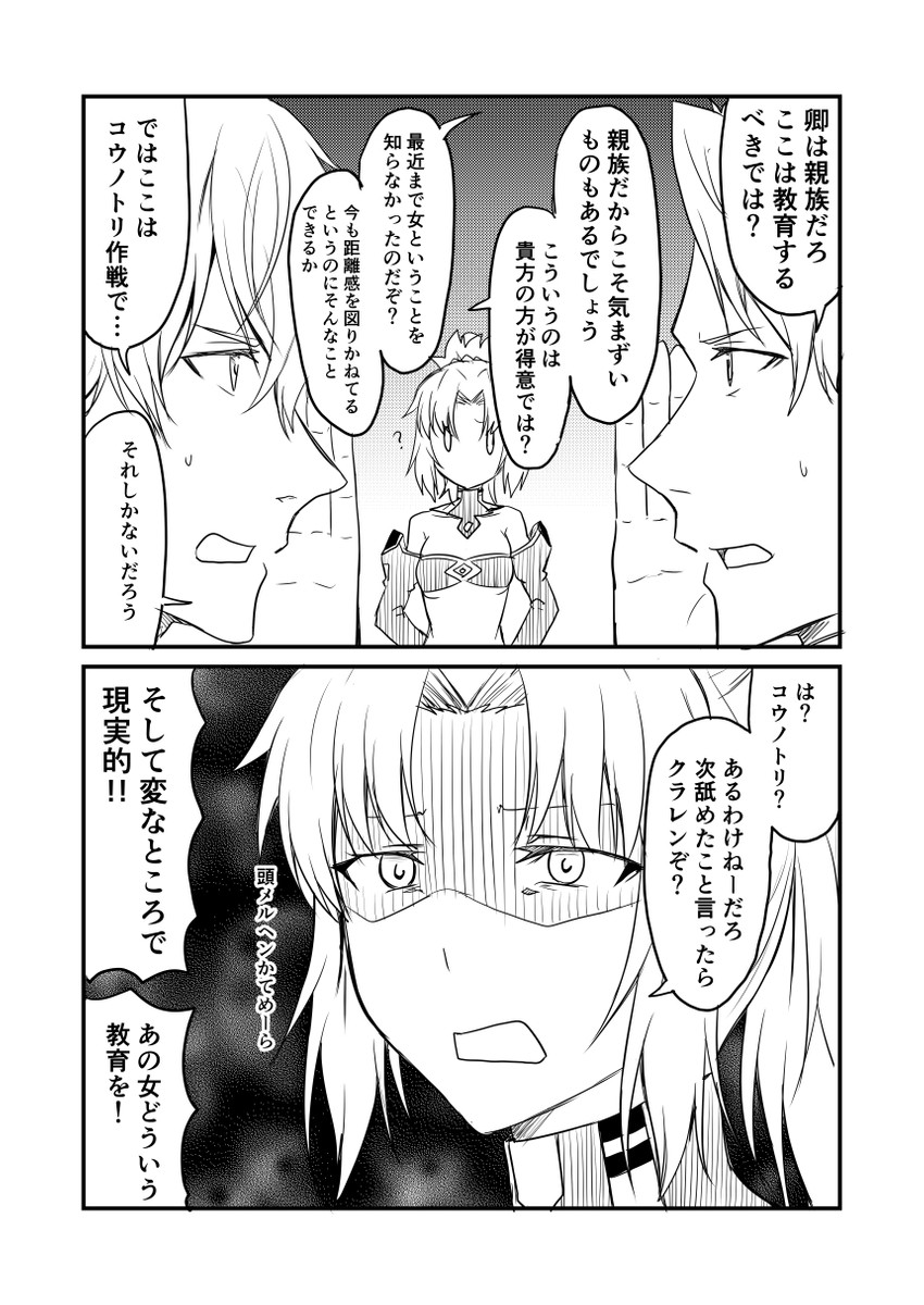 mordred, gawain, and lancelot (fate and 1 more) drawn by ha_akabouzu