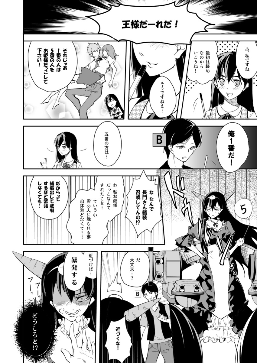 akagi and nagato (kantai collection) drawn by tsurukame