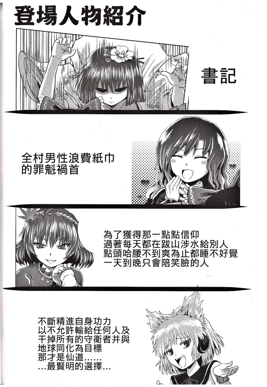 hakurei reimu, hijiri byakuren, yasaka kanako, toyosatomimi no miko, and hieda no akyuu (touhou) drawn by bomber_grape