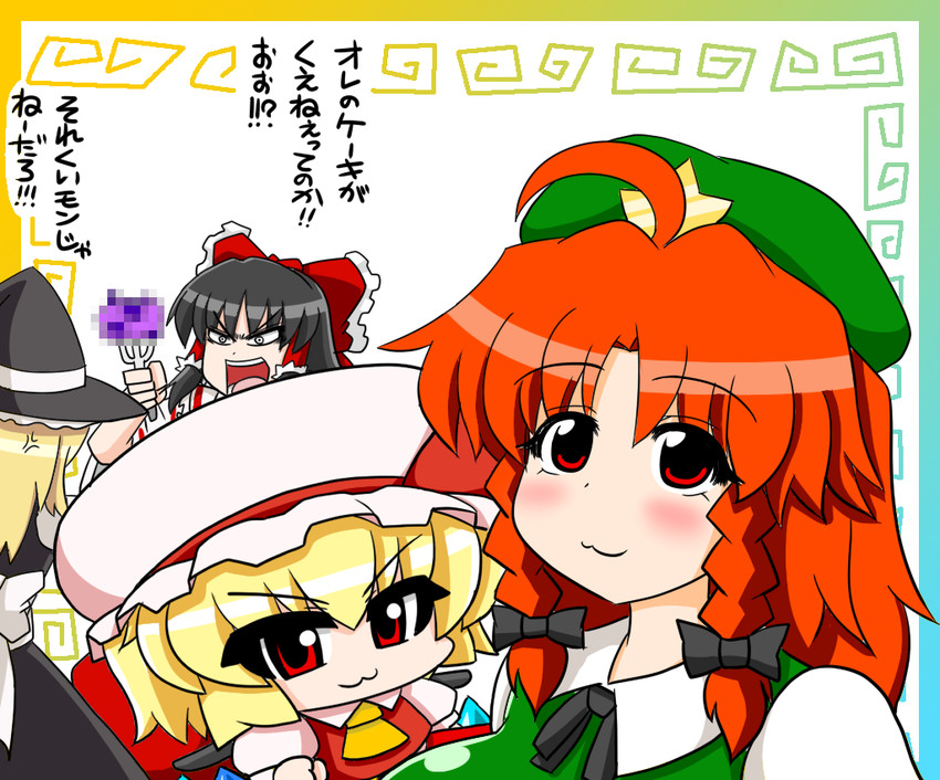 hakurei reimu, kirisame marisa, flandre scarlet, and hong meiling (touhou) drawn by yamato_damashi