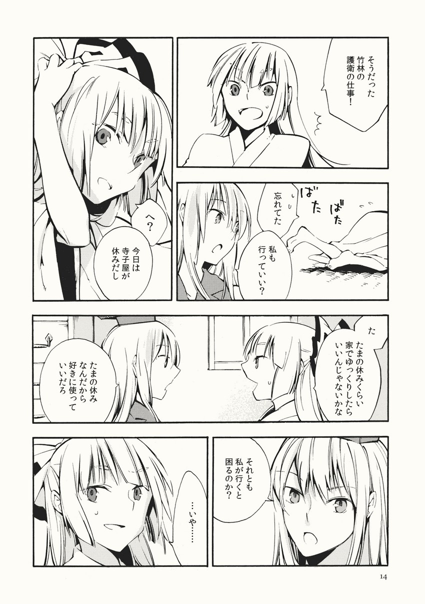 fujiwara no mokou and kamishirasawa keine (touhou) drawn by nakatani_nio