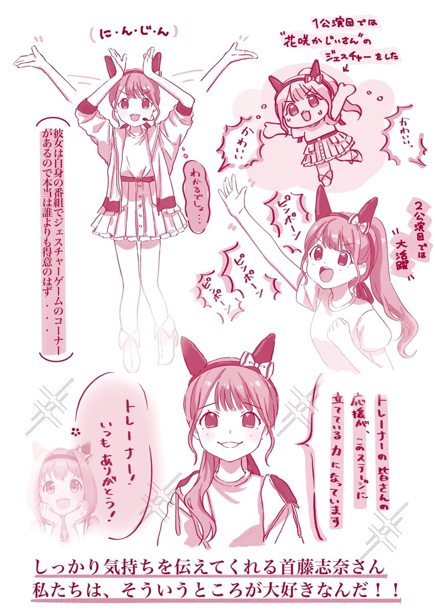haru urara and shuto yukina (umamusume and 1 more) drawn by moko39_takasora