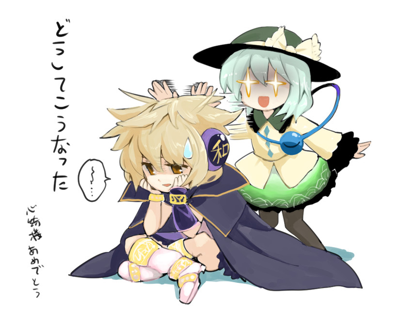 komeiji koishi and toyosatomimi no miko (touhou and 1 more) drawn by chagen_kokimu