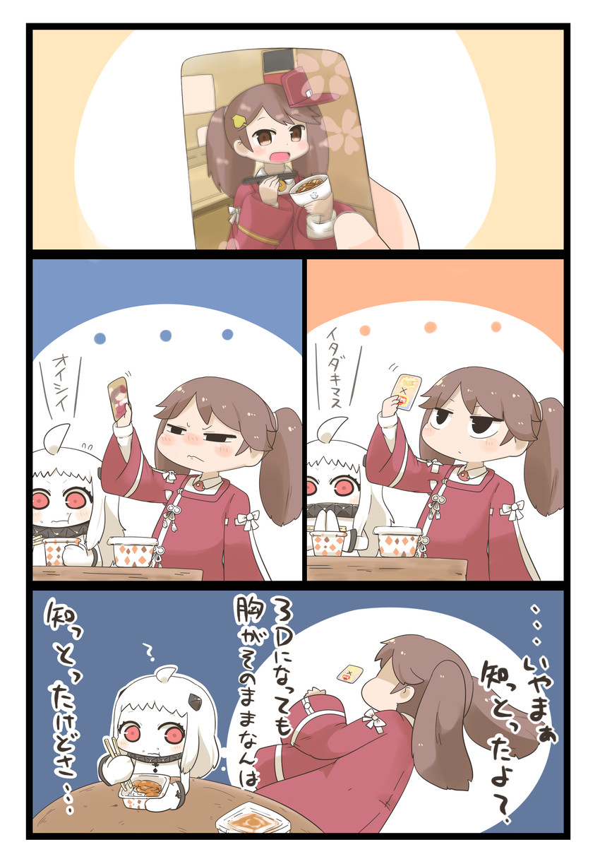 ryuujou and northern ocean princess (kantai collection) drawn by inishie