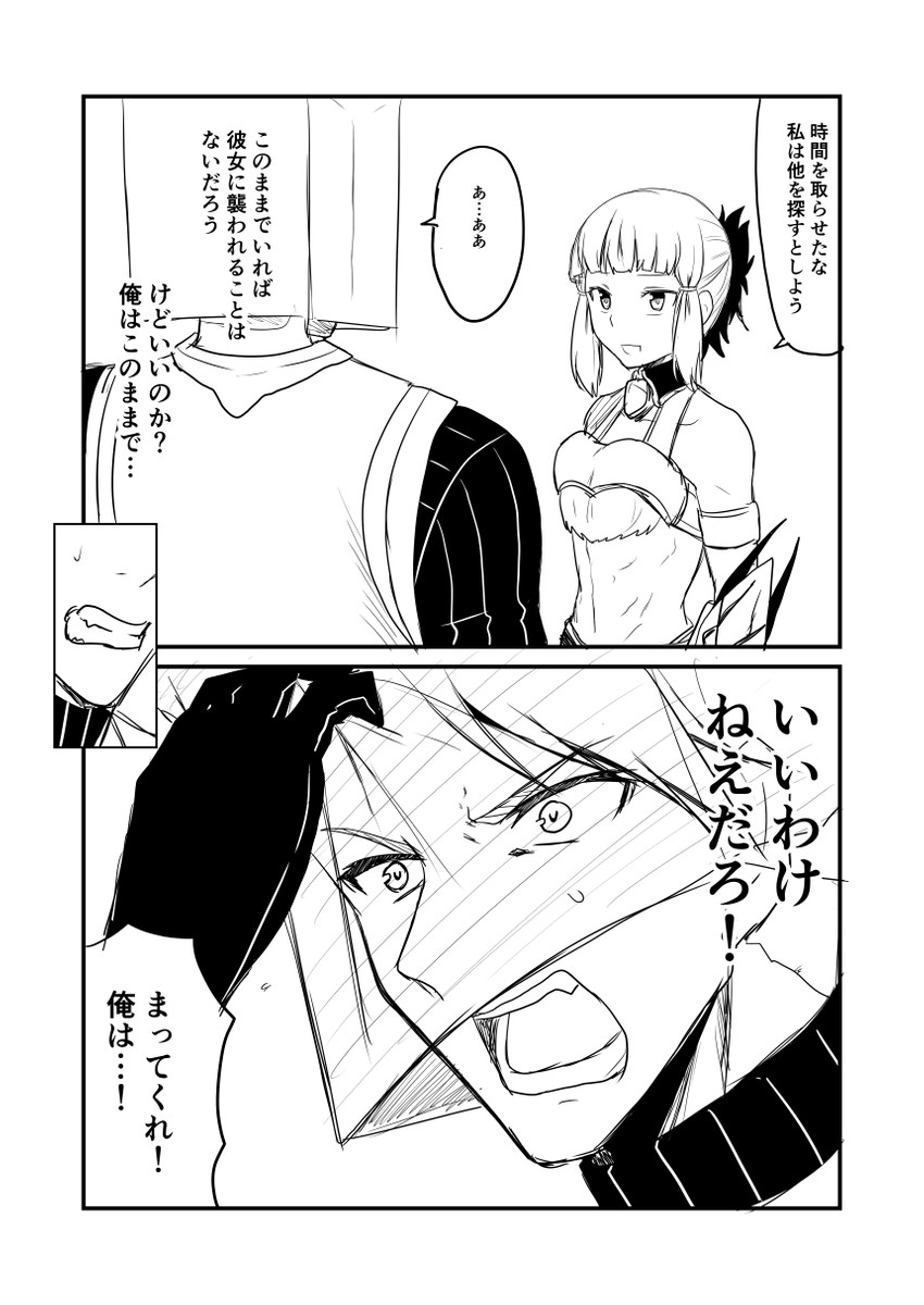 achilles and penthesilea (fate and 1 more) drawn by ha_akabouzu