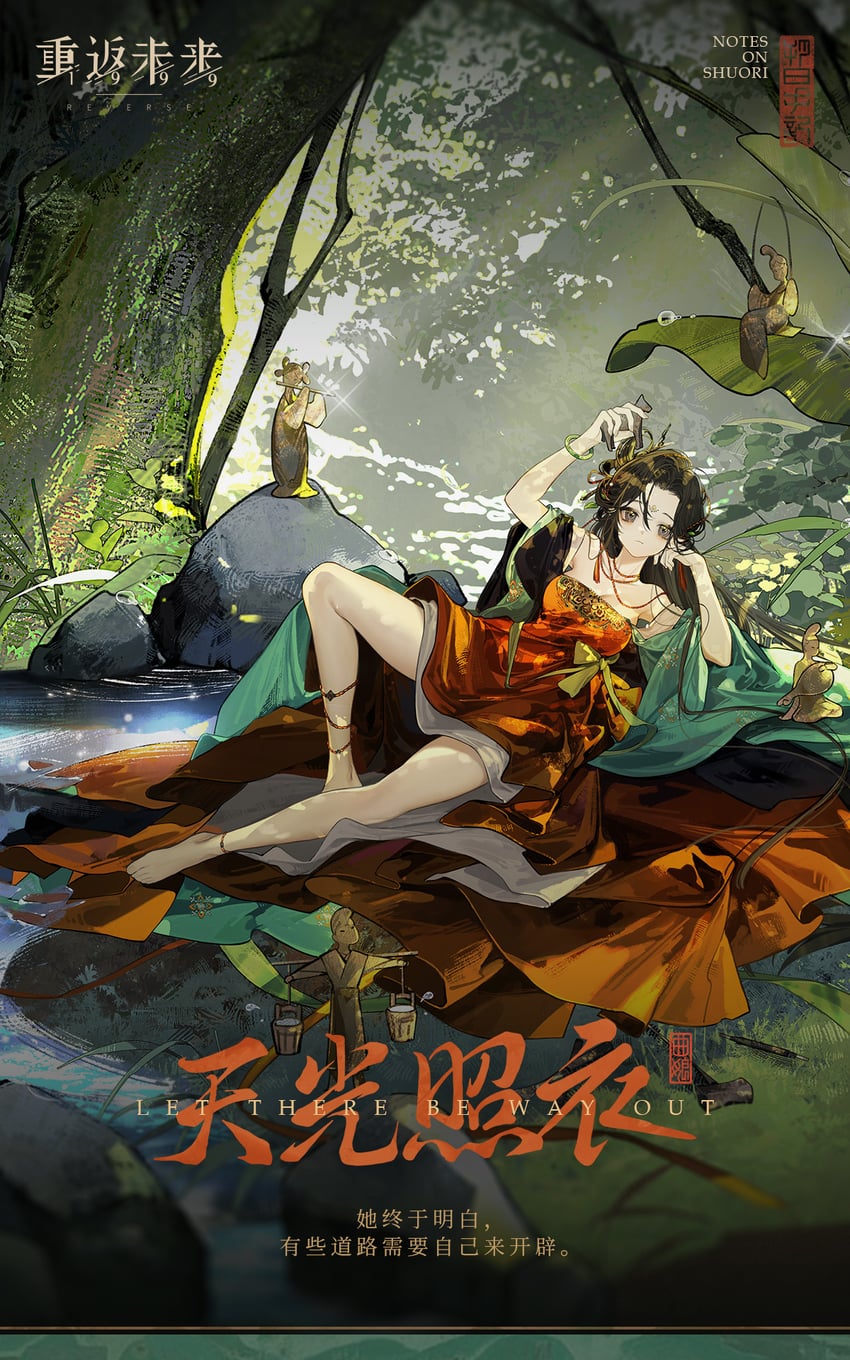 jiu niangzi (reverse:1999)