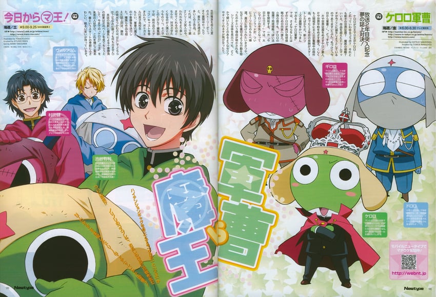 keroro, giroro, dororo, wolfram von bielefeld, shibuya yuuri, and 1 more (keroro gunsou and 2 more) drawn by kudou_yuka and nakayama_hatsue