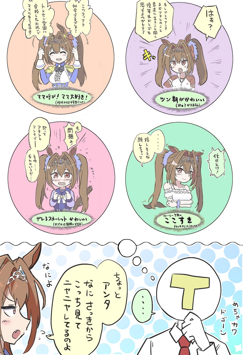 trainer, daiwa scarlet, and t-head trainer (umamusume) drawn by kokora_(kokorahen)
