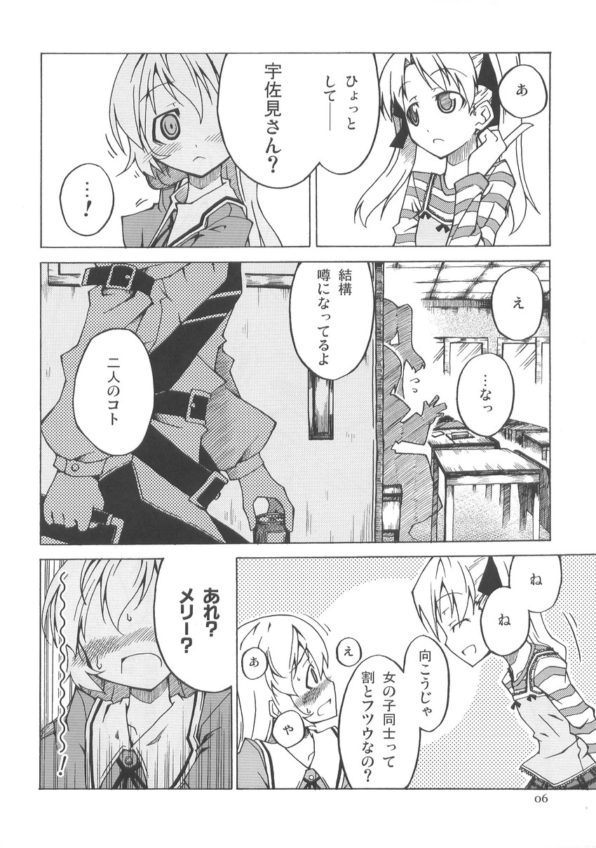usami renko and maribel hearn (touhou) drawn by akakage_red