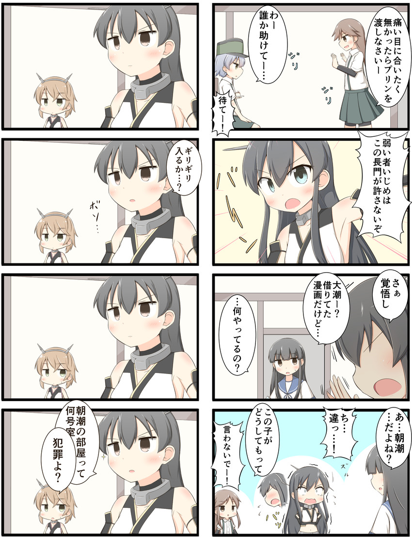 nagato, asashio, mutsu, hatsuyuki, arashio, and 2 more (kantai collection) drawn by goma_(yoku_yatta_hou_jane)