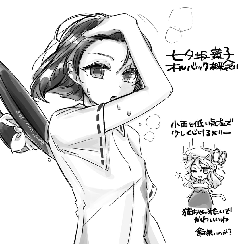 usami renko and maribel hearn (touhou and 1 more) drawn by tama_(hiroshige_36)