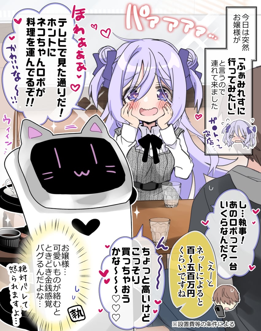 amamiya shizuku, haruyama sora, and bellabot (original and 1 more) drawn by hizuki_yayoi