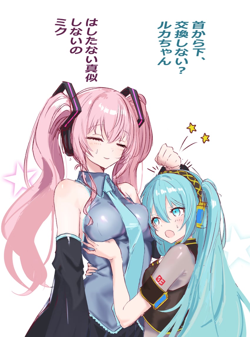 hatsune miku and megurine luka (vocaloid) drawn by yukihane_(snowowl515)