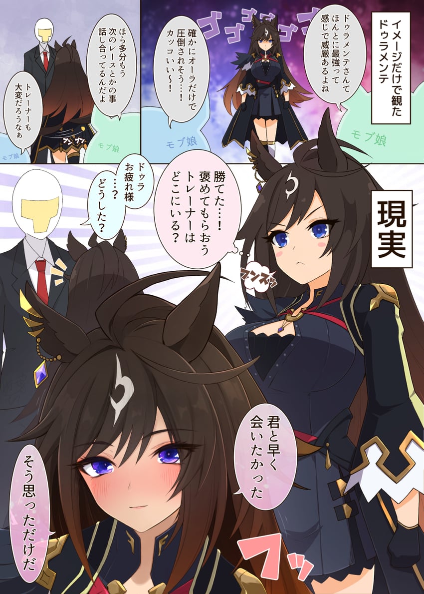 trainer, t-head trainer, and duramente (umamusume) drawn by hituzininareta
