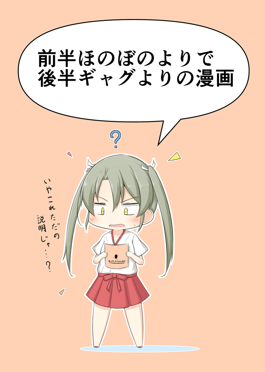zuikaku (kantai collection) drawn by goma_(yoku_yatta_hou_jane)