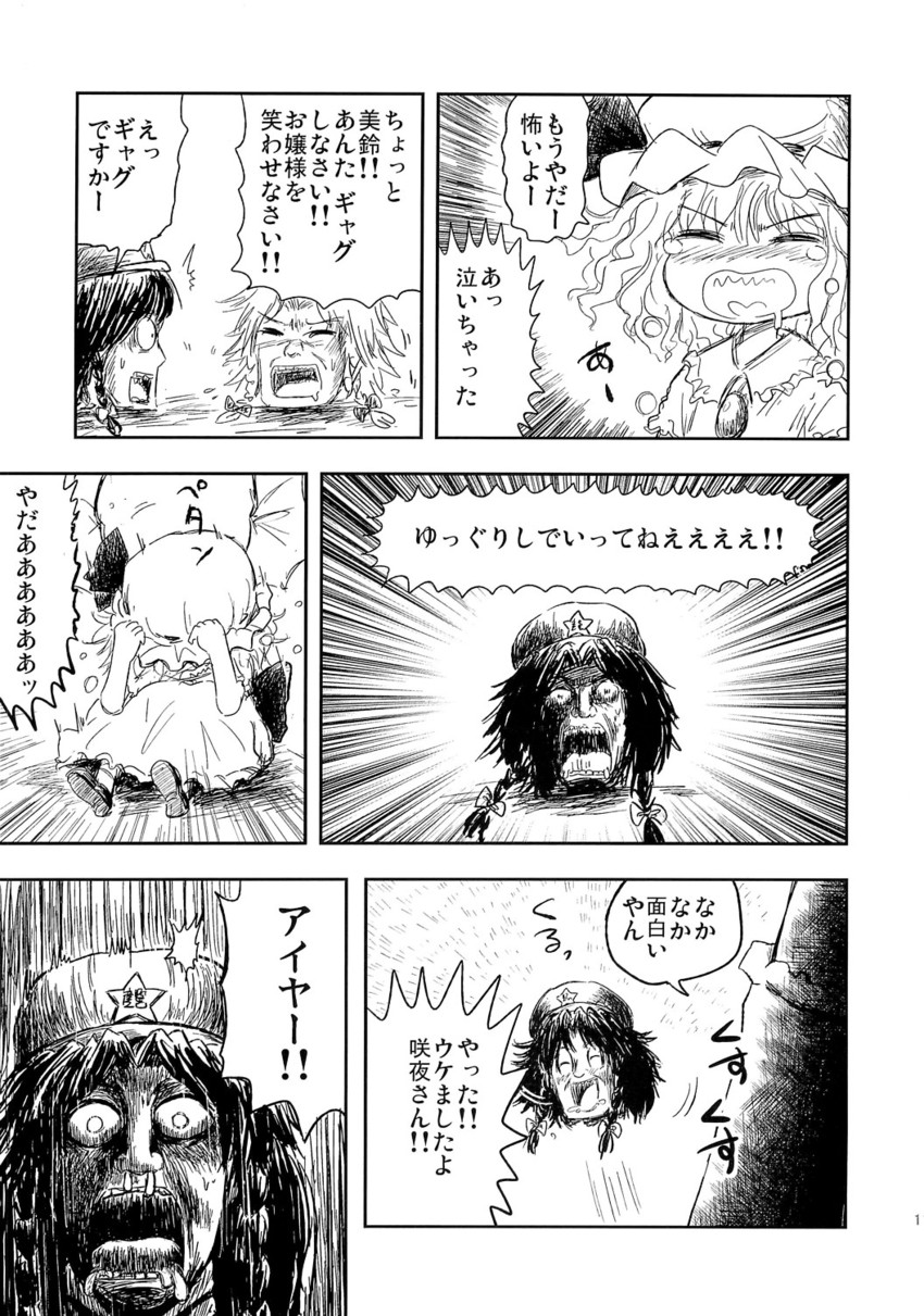 hakurei reimu, remilia scarlet, izayoi sakuya, and hong meiling (touhou) drawn by ikaasi