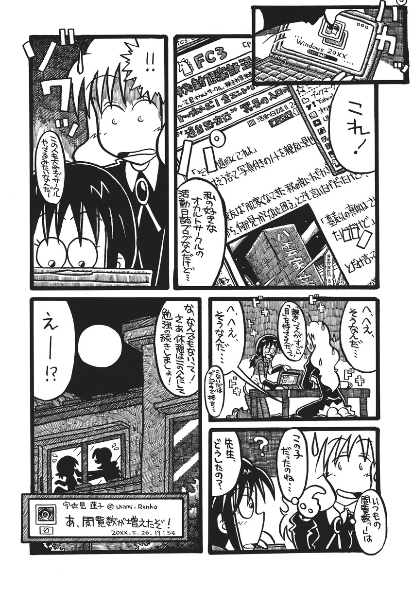 usami renko, maribel hearn, and flatwoods monster (touhou) drawn by yotsuboshi-imai