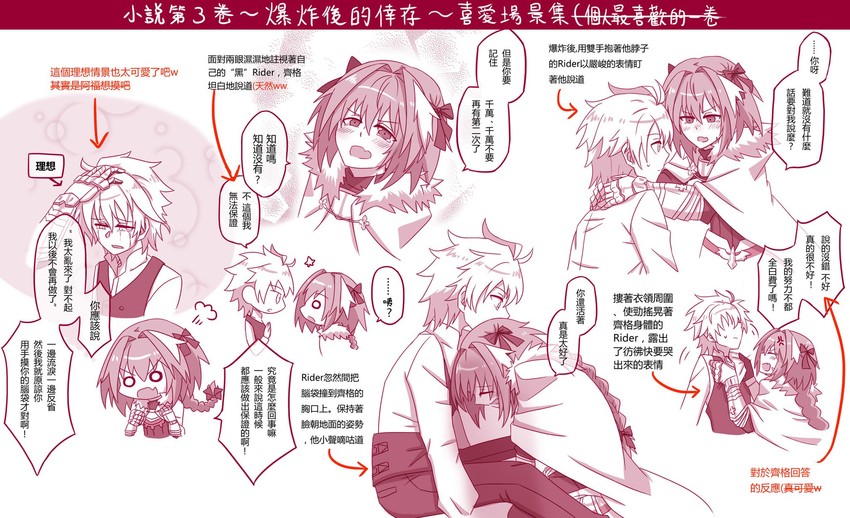 astolfo and sieg (fate and 1 more) drawn by fokwolf