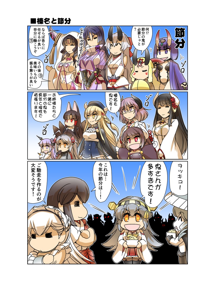 minamoto no raikou, wo-class aircraft carrier, prinz eugen, belfast, unicorn, and 8 more (kantai collection and 3 more) drawn by hisahiko