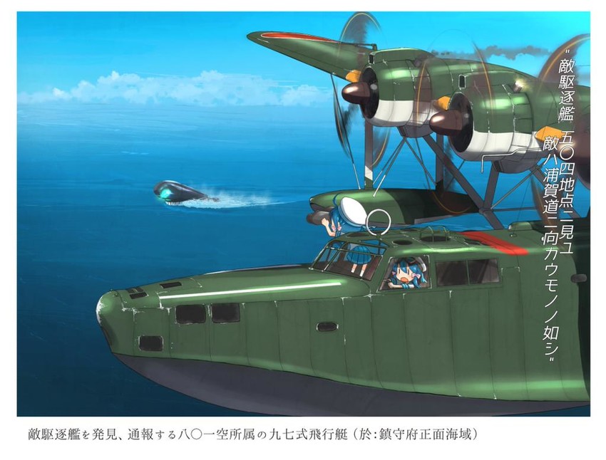 fairy and i-class destroyer (kantai collection) drawn by kitsuneno_denpachi