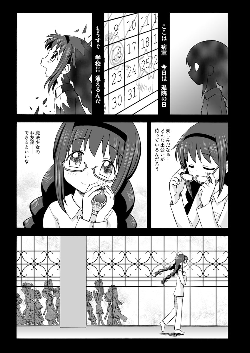 akemi homura and clara dolls (mahou shoujo madoka magica and 1 more) drawn by sca_jam