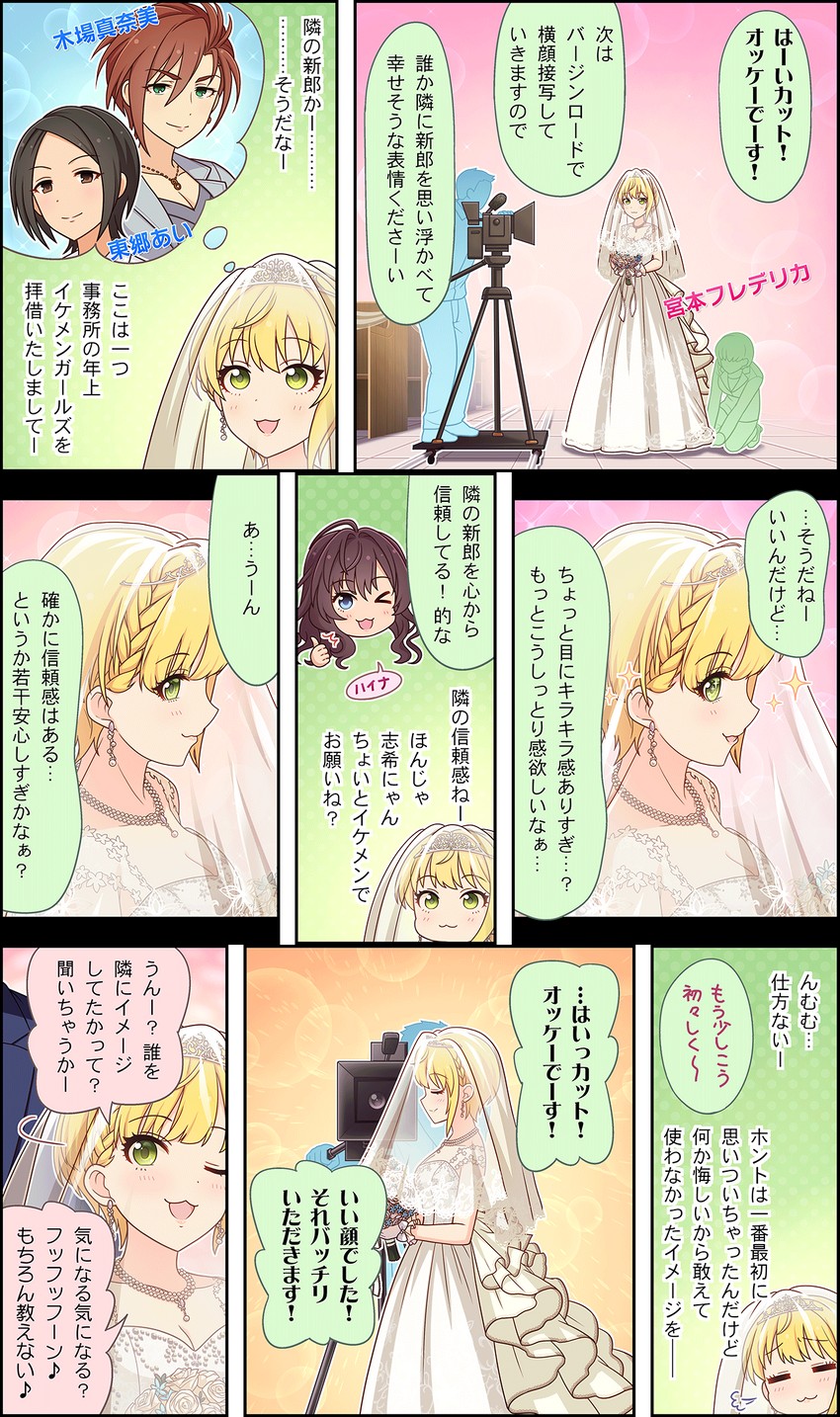 producer, ichinose shiki, miyamoto frederica, togo ai, and kiba manami (idolmaster and 3 more)