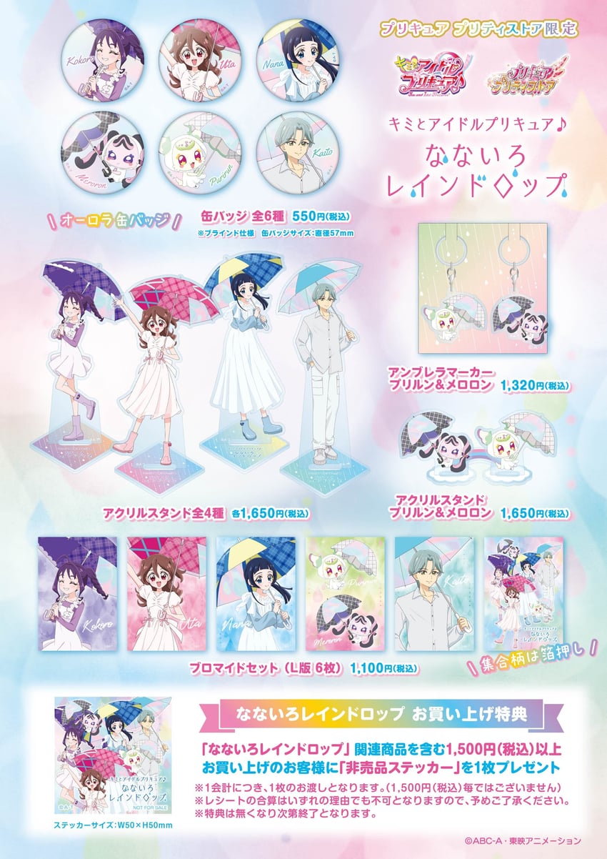 sakura uta, shigure kokoro, aokaze nana, purirun, meroron, and 1 more (precure and 1 more) drawn by pps_as