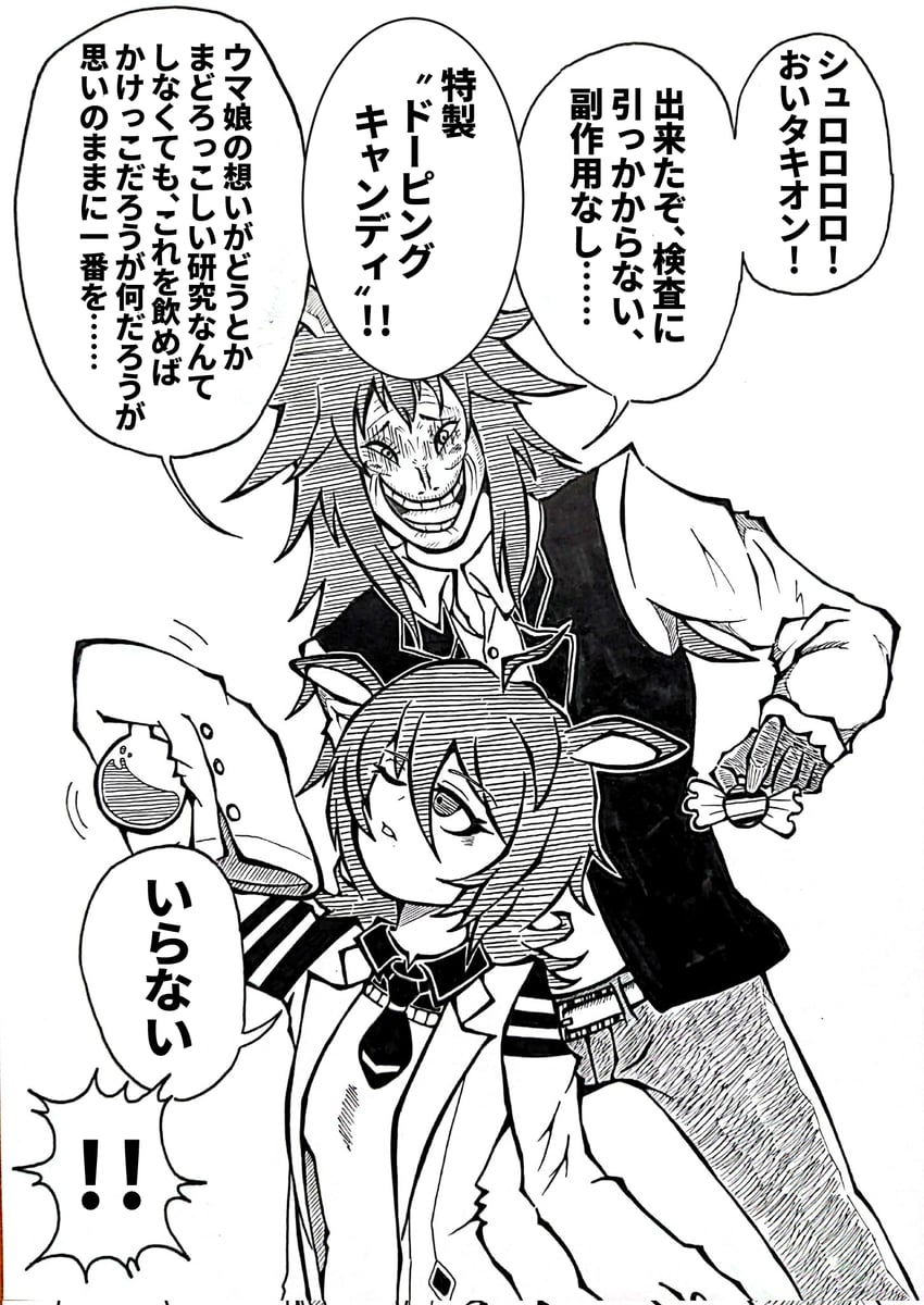 trainer, agnes tachyon, team spica's trainer, and caesar clown (umamusume and 1 more) drawn by konatade