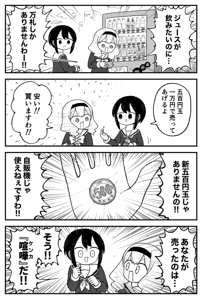 mariya sutegoro and tomoka (kyatapi land) drawn by kyata_ti666