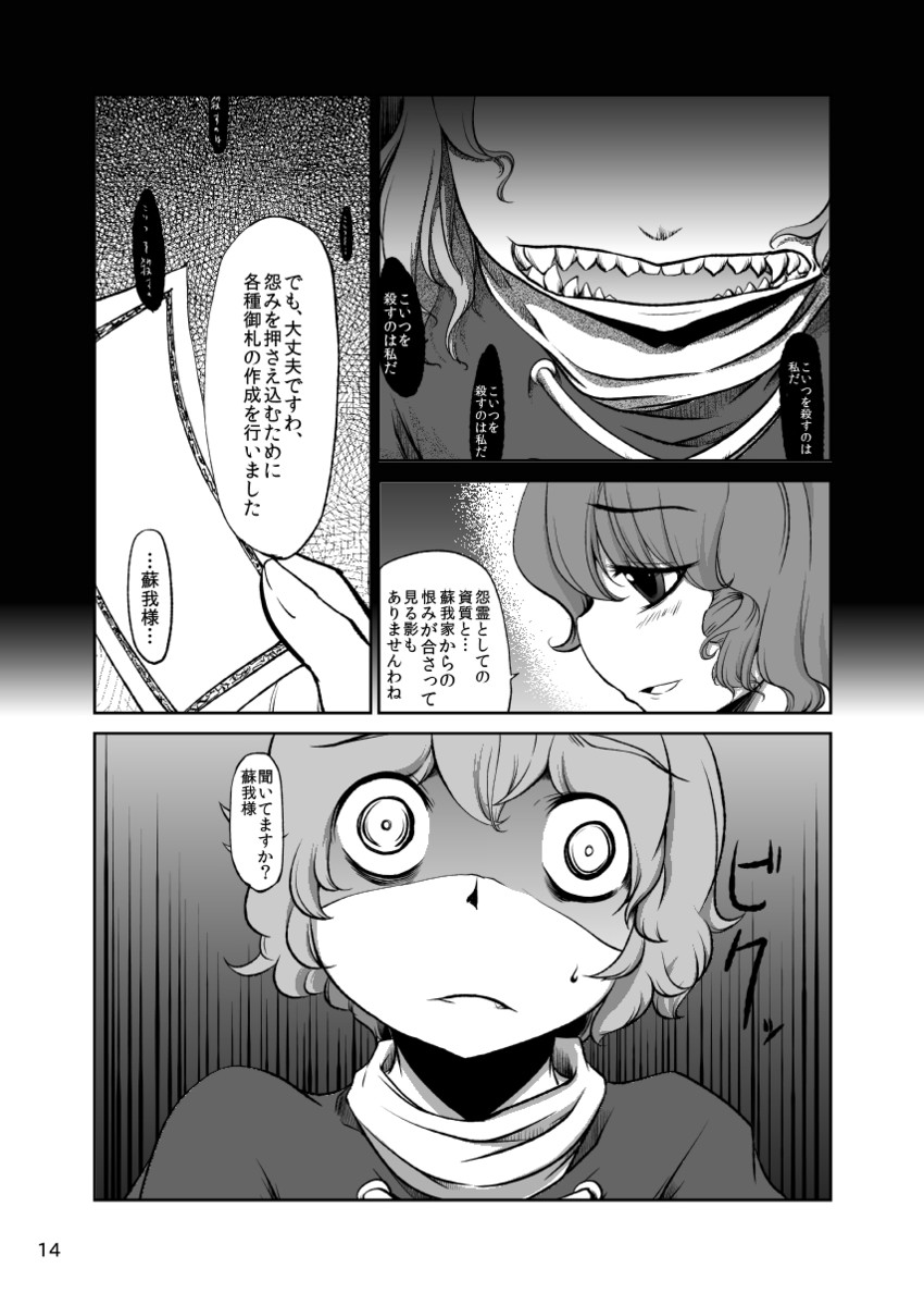 kaku seiga and soga no tojiko (touhou) drawn by non_(nuebako)