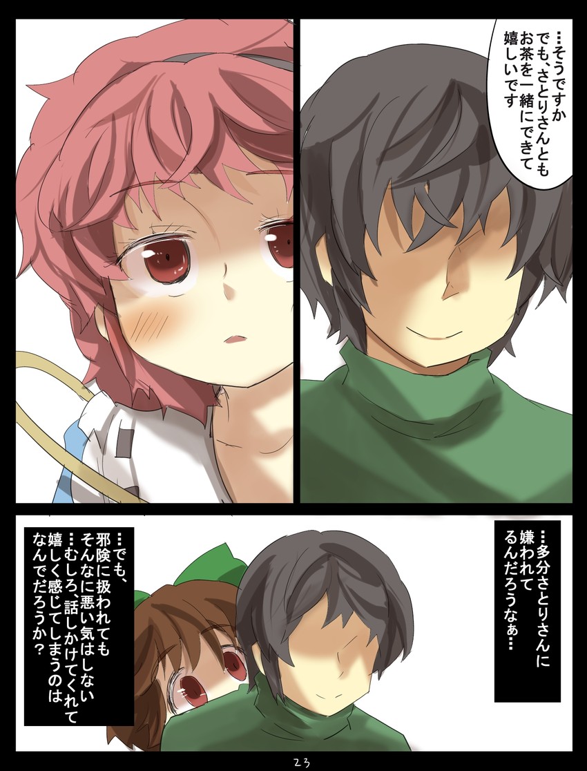 komeiji satori and reiuji utsuho (touhou) drawn by gaoo_(frpjx283)