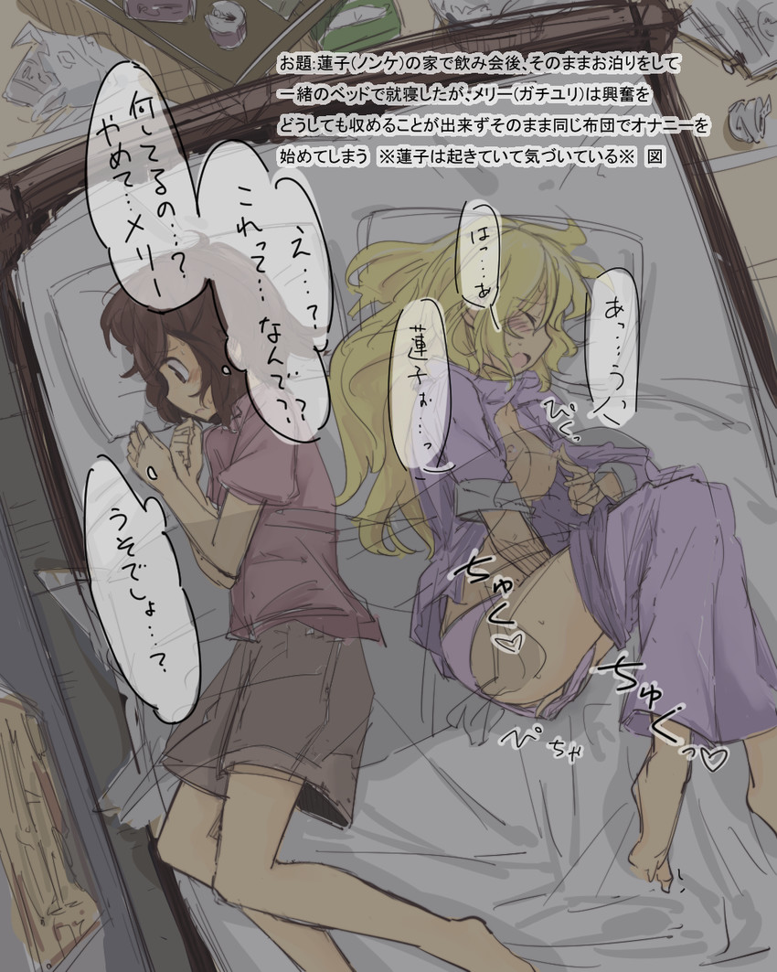 usami renko and maribel hearn (touhou) drawn by araco