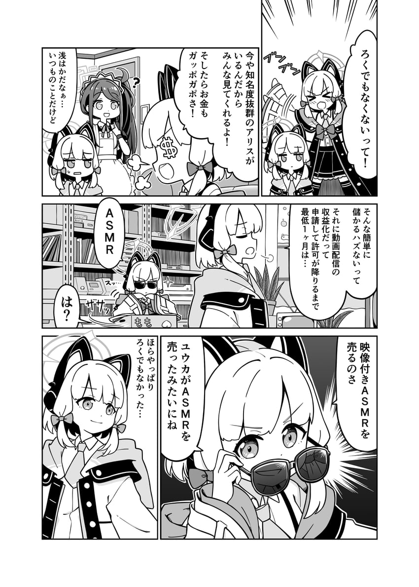 aris, momoi, and midori (blue archive) drawn by harada_(sansei_rain)