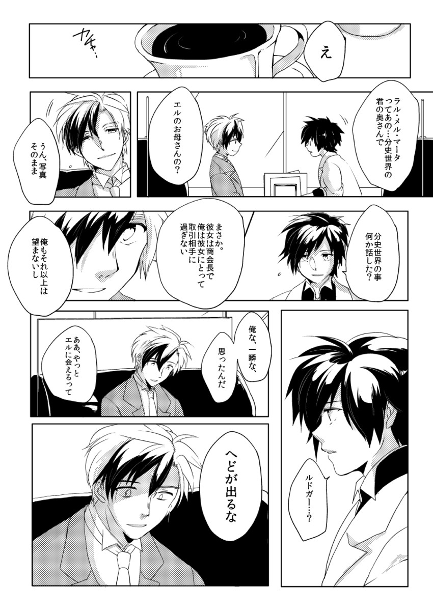 jude mathis and ludger will kresnik (tales of and 2 more) drawn by mathuri