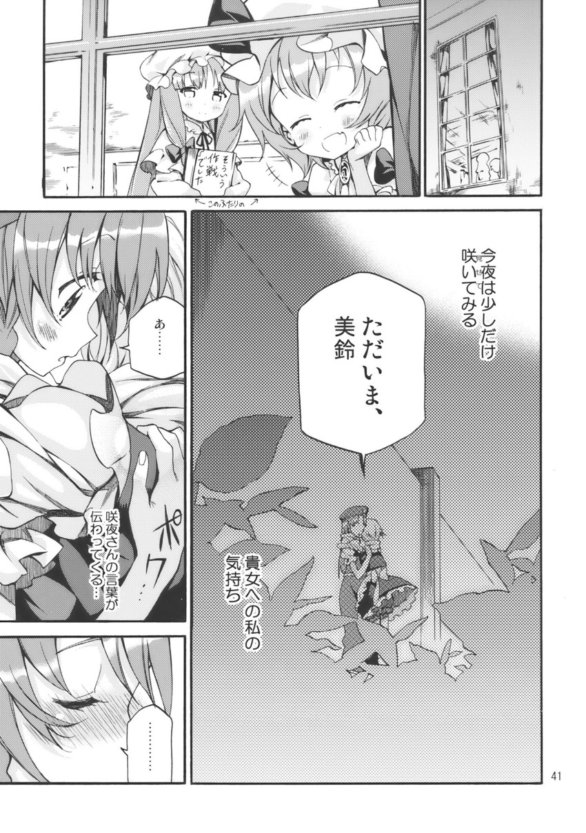 remilia scarlet, izayoi sakuya, patchouli knowledge, and hong meiling (touhou) drawn by moriki_takeshi