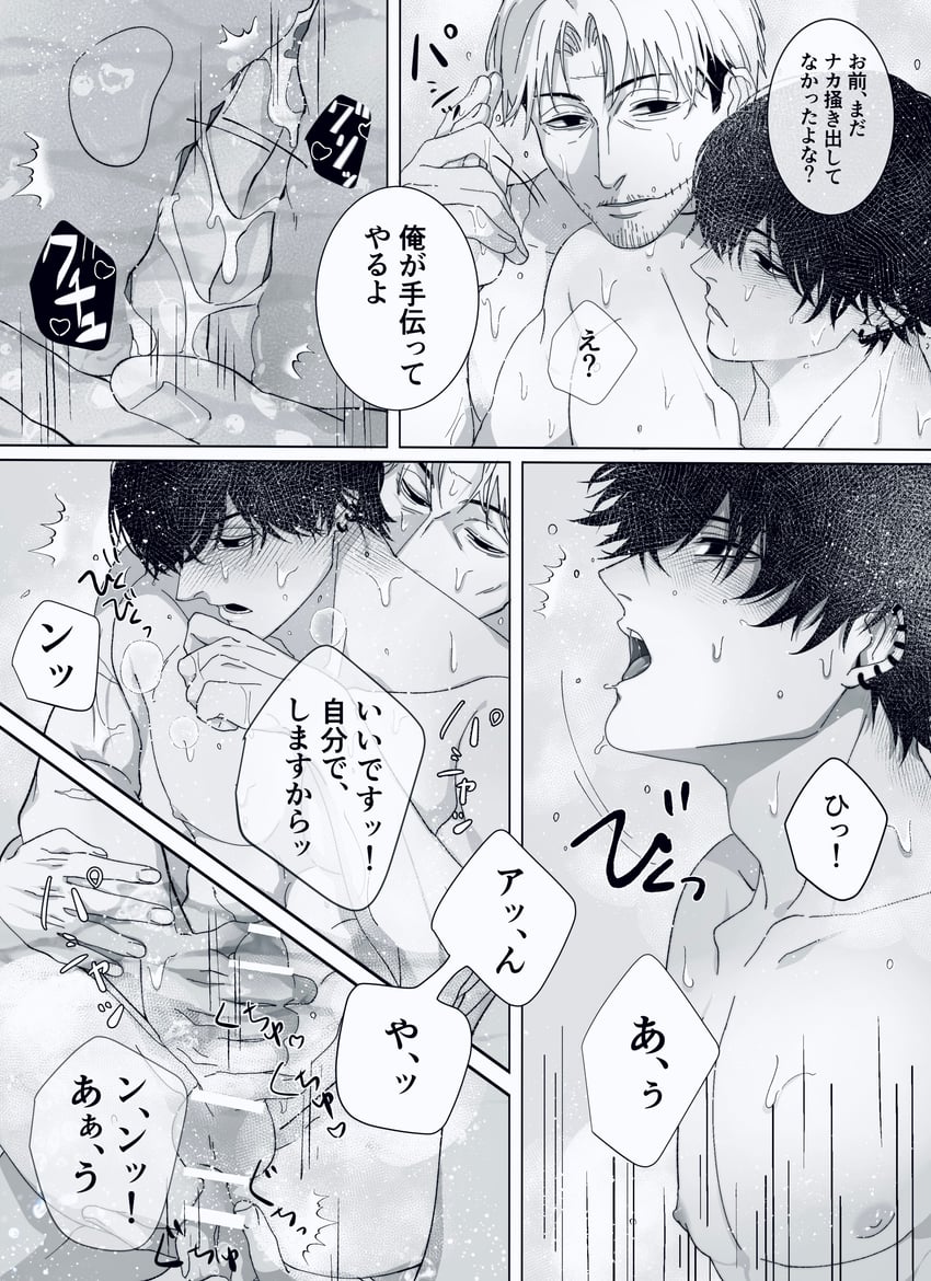 yoshida hirofumi and kishibe (chainsaw man) drawn by siraco_(sira5_3)