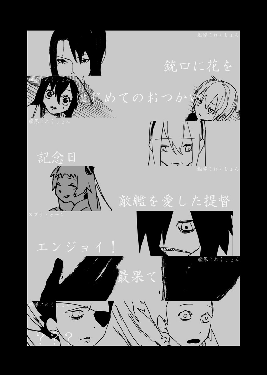 shimakaze, akatsuki, nachi, airfield princess, and wakaba (kantai collection and 2 more) drawn by c-button
