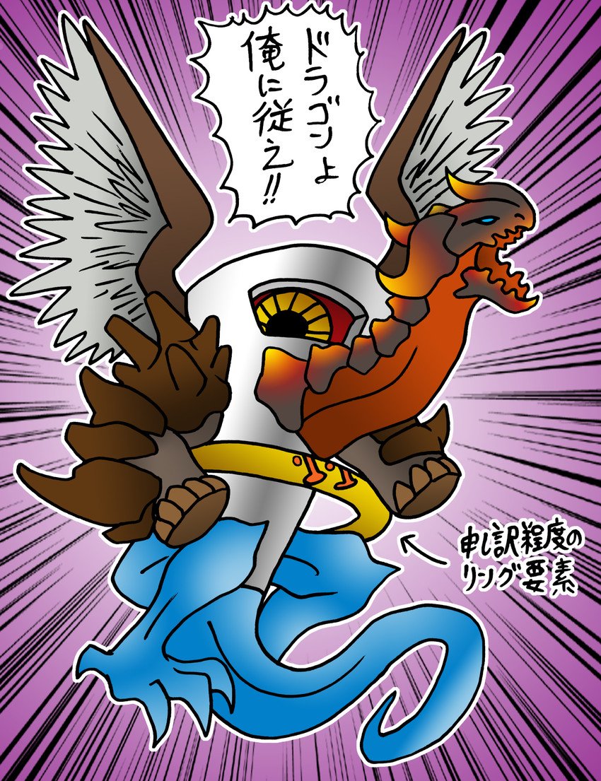 blaster dragon ruler of infernos, tidal dragon ruler of waterfalls, tempest dragon ruler of storms, redox dragon ruler of boulders, and number 11 big eye (yu-gi-oh!) drawn by tensama_(ten2009)