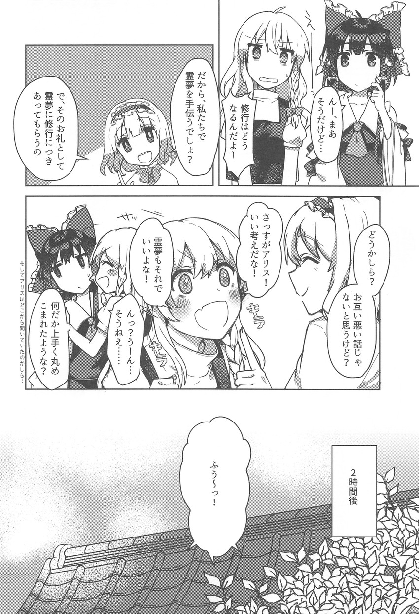 hakurei reimu, kirisame marisa, and alice margatroid (touhou) drawn by 13_(spice!!)