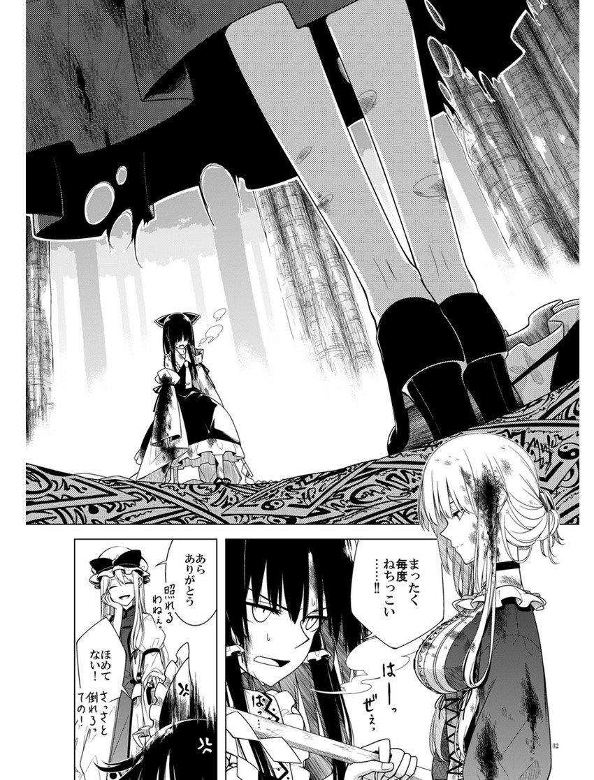 hakurei reimu and yakumo yukari (touhou) drawn by sakuraba_yuuki