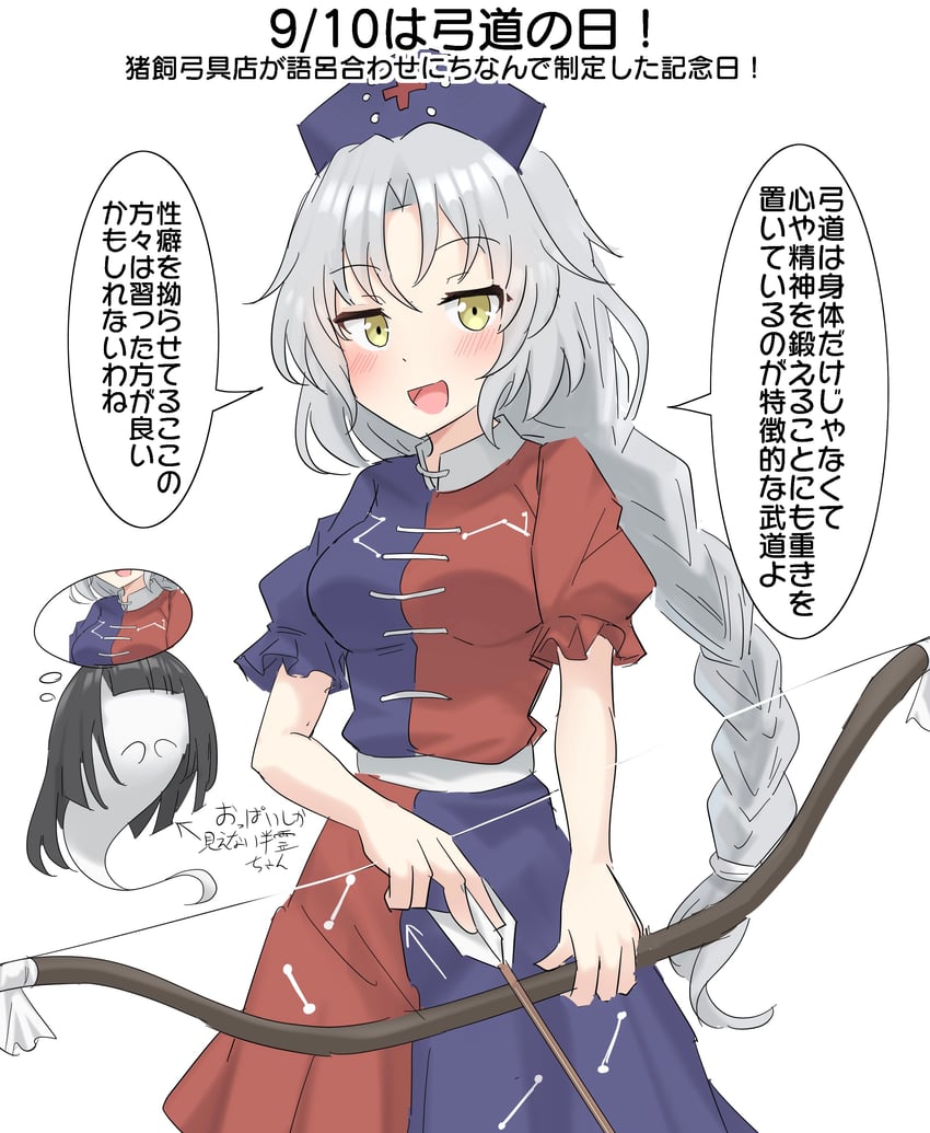 konpaku youmu and yagokoro eirin (touhou) drawn by youyume-kun