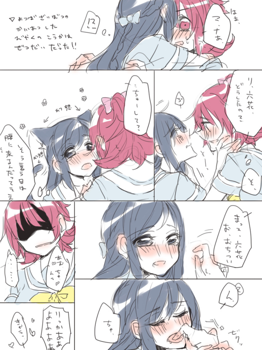 hishikawa rikka and aida mana (precure and 1 more) drawn by sorato_(astllatte)